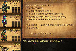 本恩之子中文版