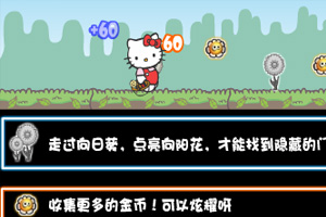 kitty大冒险无敌版