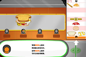 老爹三明治店中文版