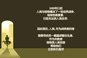 怪物战争中文版