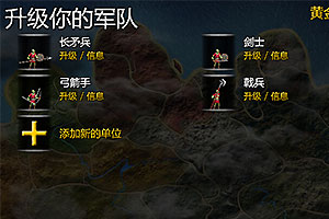 种族战役2中文版