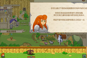 巨龙要塞中文版