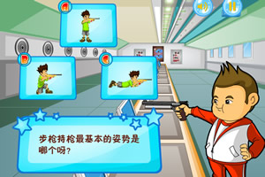运动王迪克奥运射击问答