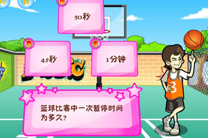 运动王迪克奥运篮球问答