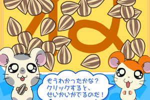 哈姆太郎五十音图