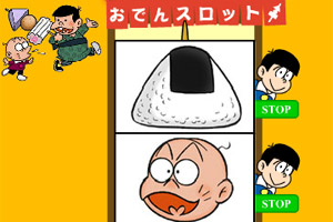 阿松的美食拉霸