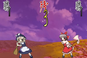 魔理沙大战红白