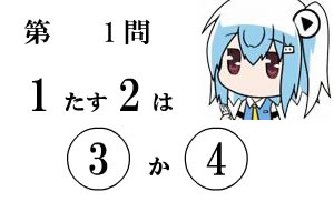 东方急速数学题