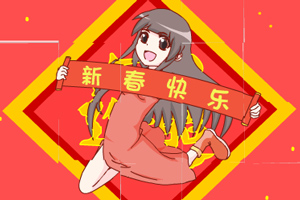 六一女孩新春拼图