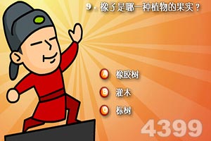 元芳很忙终极挑战