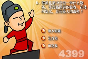 元芳很忙终极挑战