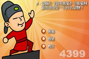 元芳很忙终极挑战