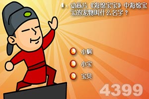 元芳很忙终极挑战