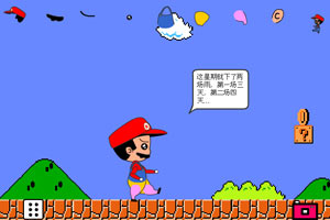 教你画Q版超级玛丽