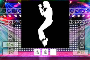 疯狂猜图选关版