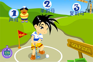 满满高尔夫大赛