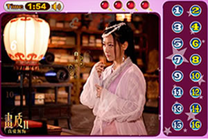 画皮之真爱无悔找数字