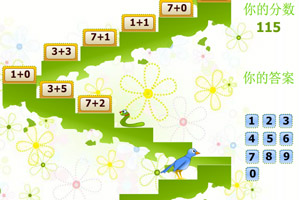 加减乘除算术天才