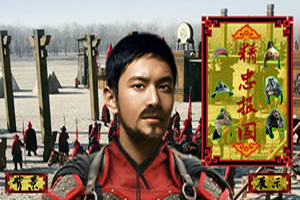 精忠岳飞之黄晓明装扮