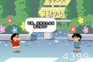 蜡笔小新之格斗物语