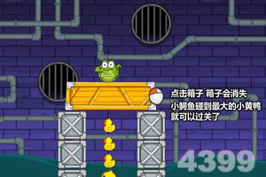小鳄鱼爱小黄鸭