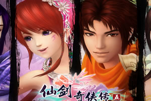 仙剑5前传拼图