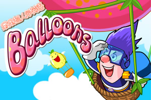 呆呆超人之热气球之旅