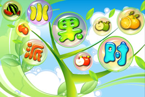 水果派对