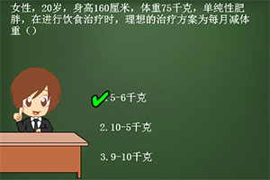 一天学会营养学