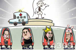 史上最坑爹的游戏3选关版