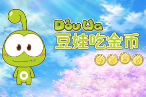 豆娃吃金币