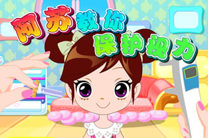 阿Sue教你保护视力 