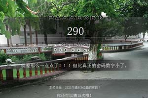 文昌三日猜密码