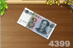 天天数钱玩无敌版