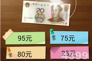 天天数钱玩无敌版