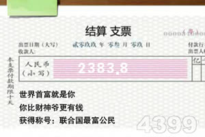 天天数钱玩无敌版