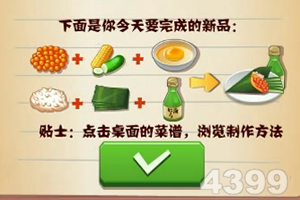 寿司厨神无敌版