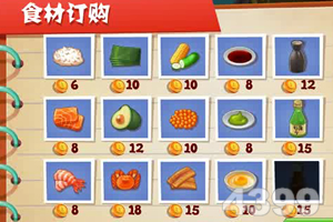 寿司厨神无敌版