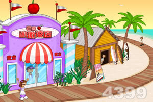 老爹甜品店中文版