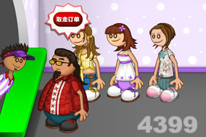 老爹甜品店中文版