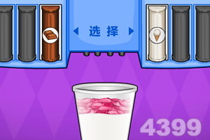 老爹甜品店中文无敌版