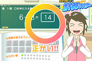 四则运算小达人