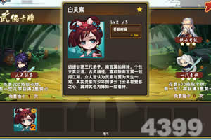 奔跑吧大侠选关版