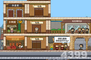 商业帝国3中文版