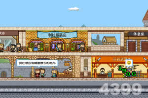 商业帝国3中文版