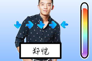 奔跑吧兄弟跳舞机