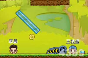 奔跑吧兄弟大闯关选关版