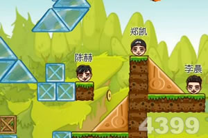 奔跑吧兄弟大闯关选关版