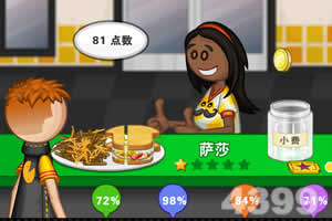 老爹三明治店中文版