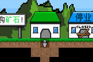 钻头小子闯乌托邦中文版